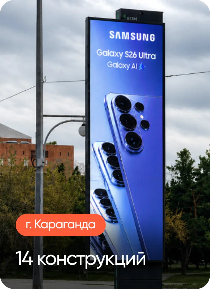 14 конструкций Samsung в Караганде