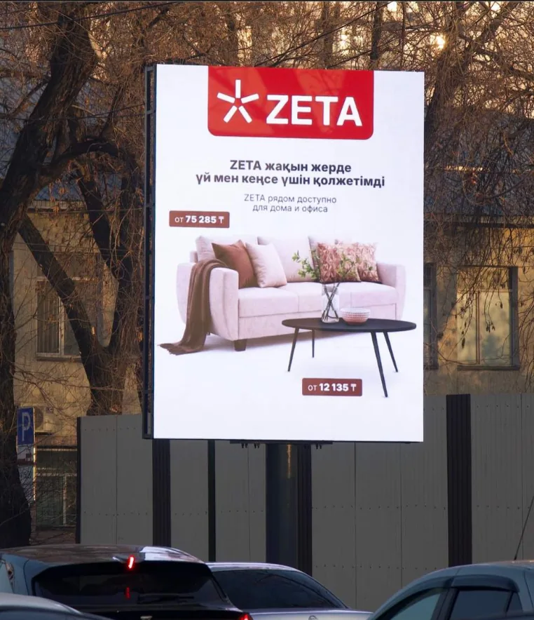 Размещение ZETA на билборде